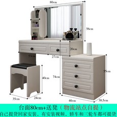 북유럽 화장대 침실 모던 심플 연예인 화장대 10대 20대 화장대 세트, 80센티 플랫폼 아이보리