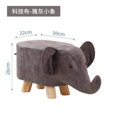 아기코끼리의자