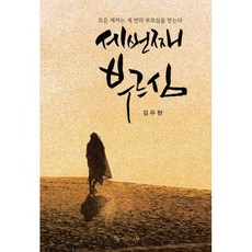 부르심에순종