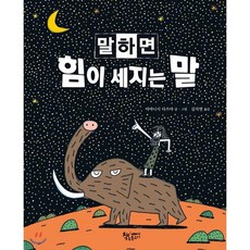 말투고치기책