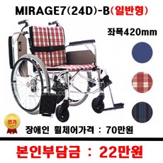 보장구휠체어smart-c