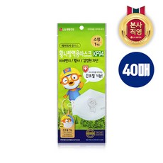에어워셔 엘지생활건강 뽀로로 화이트 소형 마스크 KF94 40매(끈조절가능), 1개입, 40개