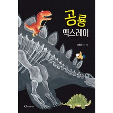 아이코닉스공룡트랙