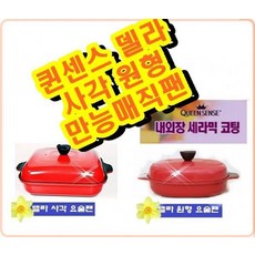 델라퓨어