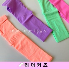 유아네온타이즈