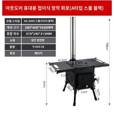 캠핑화로대 불멍화로대 캠핑그릴 미니 불판 버너 접이식화로대 장작 난로 야외 휴대용 스토브 캠핑 쿠커 피크닉 접이식 난방용 모바일 냄비, [15] 모델 A 소형 검정색 야외 스토브(연기 플러시