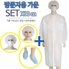 위생가운 세트 방문자가운 일회용 L/XL 30벌 GW200, L
