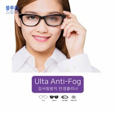 블루몬 성애제거 제미코 김서림방지 안경클리너(소형) 안경 클리너 손수건 극세사 안경닦이 안경수건
