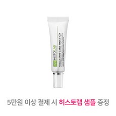 히스토랩파우더
