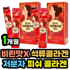 코스트코석류원액