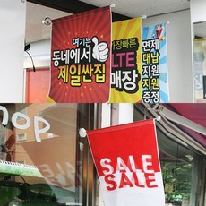 골든트리 유리 흡착판 플래그 스테이션 깃대 행사홍보용 깃발봉 안내표지판, (50cm x 2.5cm)흰색 플라스틱, 1개