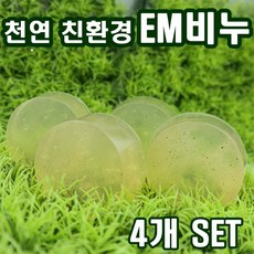 em다목적비누