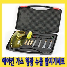 한경공구 차량 에어컨 가스 형광 누출 탐지기 세트 C0016, 1개