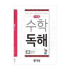 곱셈나눗셈연산문제집