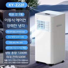 산업용에어컨 이동식 업소용 공업용 실외기없는 공장 소형 미니 캠핑용 기숙사