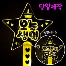 찬스응원봉