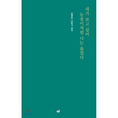 어쨌든네가