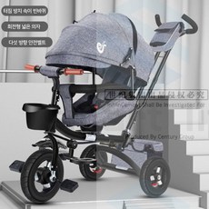 Century Group 멀티플 접이식 세발자전거 유모차/최저가/ 의자 360도 회전 가능/누울수 있음 /접이식 수납편리, 그레이+블랙