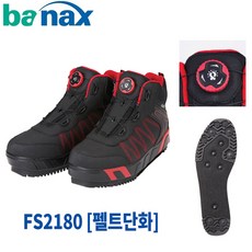 [바낙스] 낚시신발 펠트단화 2180 FS2180 갯바위단화, 없음, 285