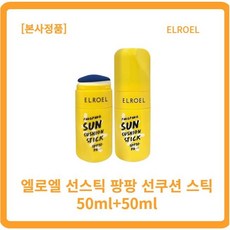 엘로엘선쿠션스틱