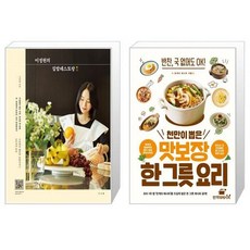 이정현요리