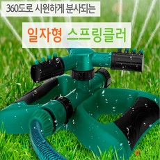 아톰22스프링클러