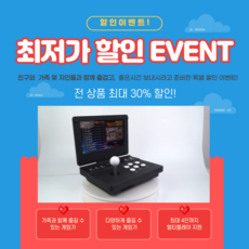 레트로게임기