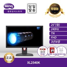 벤큐xl2740게이밍모니터