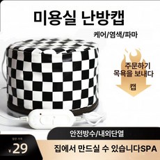 루시네 헤어 케어 전기 트리트먼트 헤어캡, SINGLEITEM, 1개