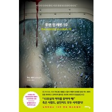 케빈에대하여프리즘오브