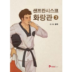 화니화랑