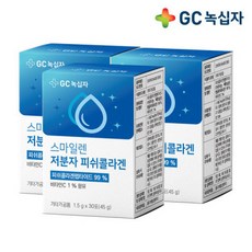 gc스마일렌콜라겐