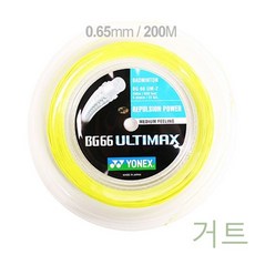 YW6C03DD BG66 롤 요넥스 줄 200m 스트링 얼티맥스 옐로우 0.65mm 거트 테 스쿼시 거트 스트링