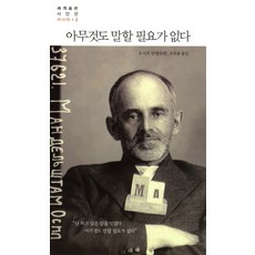 탐의숲