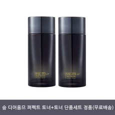 숨토