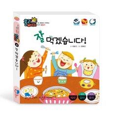 홀리베베 소망 잘 먹겠습니다!