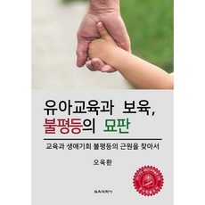 유아교육과책