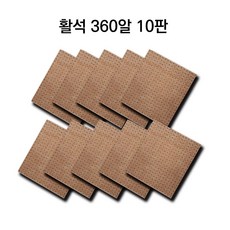 활석