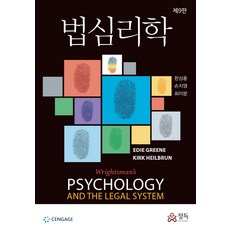 법심리학