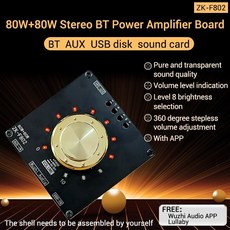 블루투스모듈앰프일체형