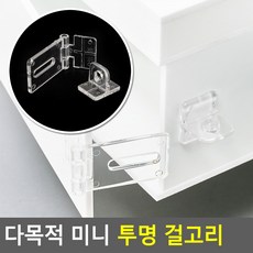 투명경첩