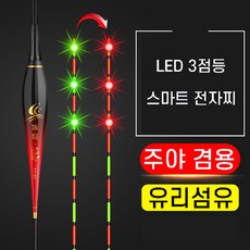 LED 3점등 변색 스마트 전자찌 유리섬유 찌탑, 부력 3.2g, 2개, '