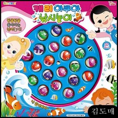 캐리아쿠아피싱게임