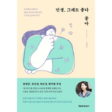 마음의속도를늦춰라