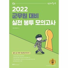 선재국어군무원