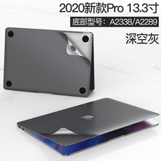 닷츠스타일 노트북보안기필름 노트북보호필름 적용 스티커 시트지 인치 AIR 사과폰 12 133 RETINA 풀, 2020 새로운 모델 Pro 13.3