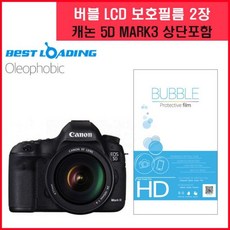 캐논5dmark3액정