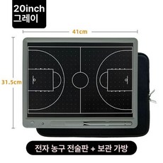 축구 작전판 전자 풋살 전술판 농구 자석 상황판 코치, 1개, 20인치 농구 전자 전술판+수납백