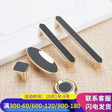 others 검은색 진피 단 공 사 치 스 럽 고 러 운 금색 손잡이 캐 비 넷 문 현대 심 플 캐비닛 서랍 906 - 96mm