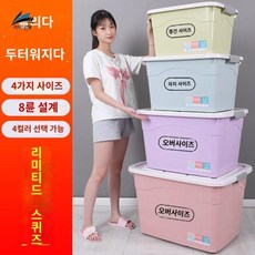 빅사이즈 이사 서랍함 다용도 박스